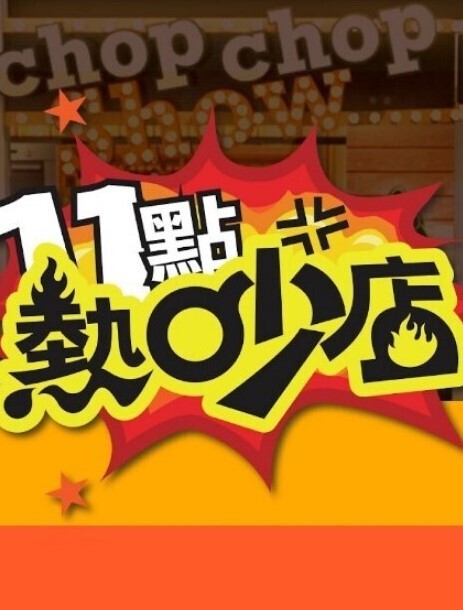 ZENmocap当我参加放学后举办的秘密射精研究俱乐部时我被嘲笑到我的鸡巴变傻了好像在说即使你射精我也不会让你回家 - AV频道